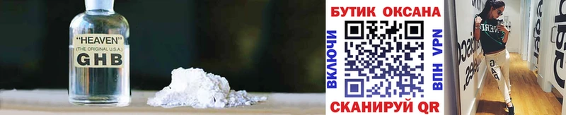 Бутират вода  где купить наркоту  Харабали 