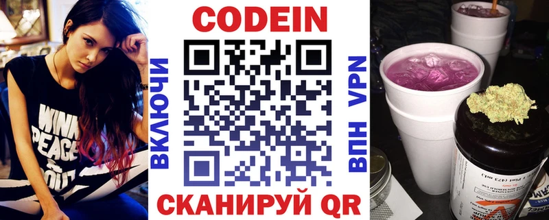 Codein Purple Drank купить сайты Харабали