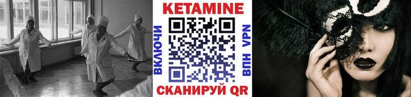 Кетамин VHQ  Харабали 