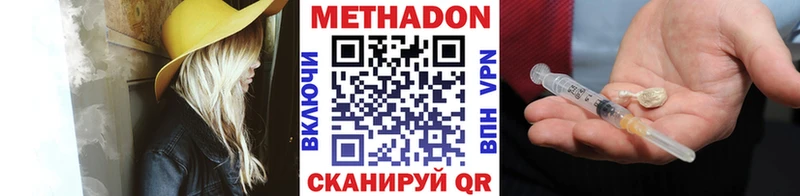 Метадон кристалл  Харабали 