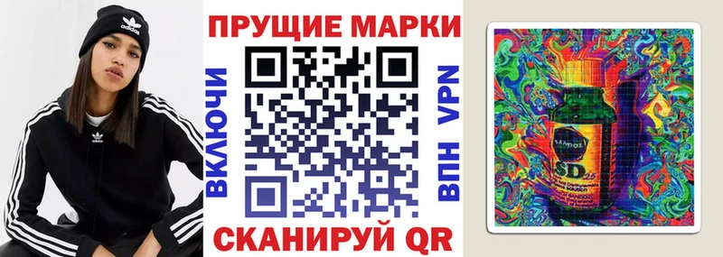 Марки 25I-NBOMe 1,8мг  Харабали 